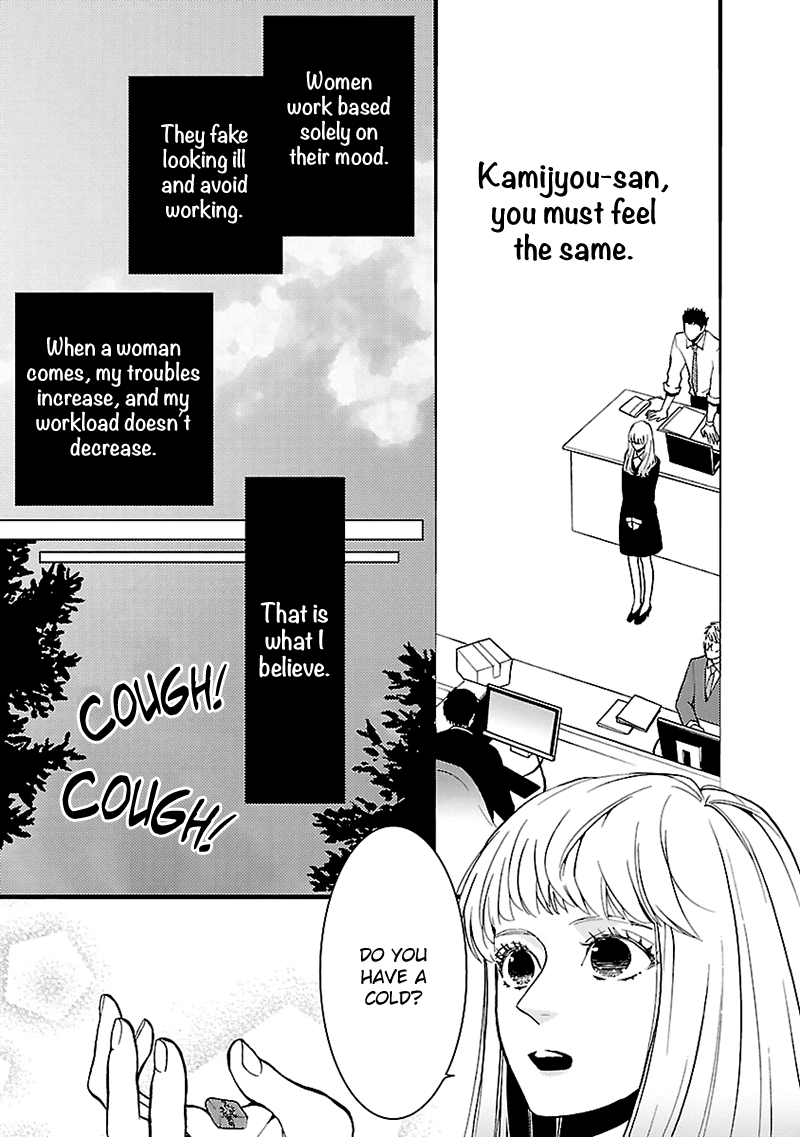 Liar (Juri Hakamada) Chapter 4 #12