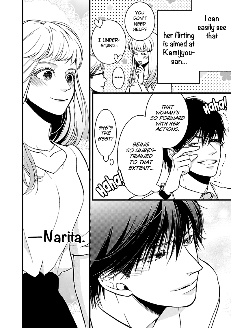 Liar (Juri Hakamada) Chapter 4 #15