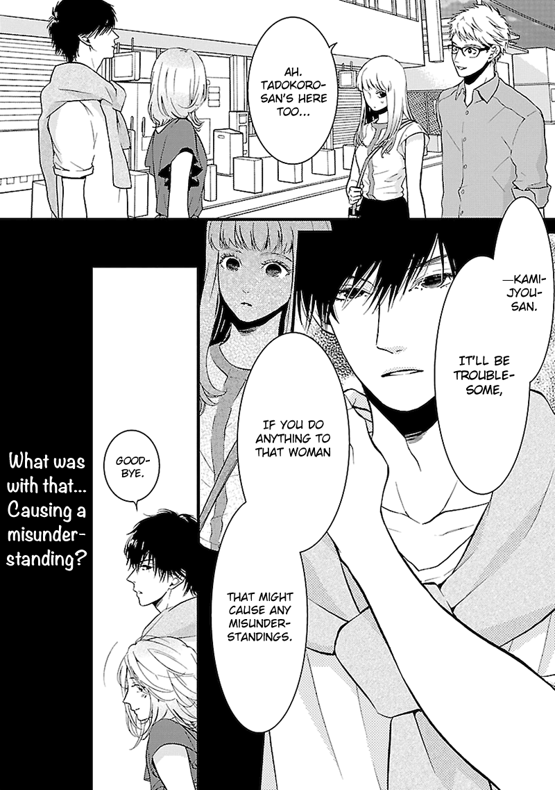 Liar (Juri Hakamada) Chapter 3 #5