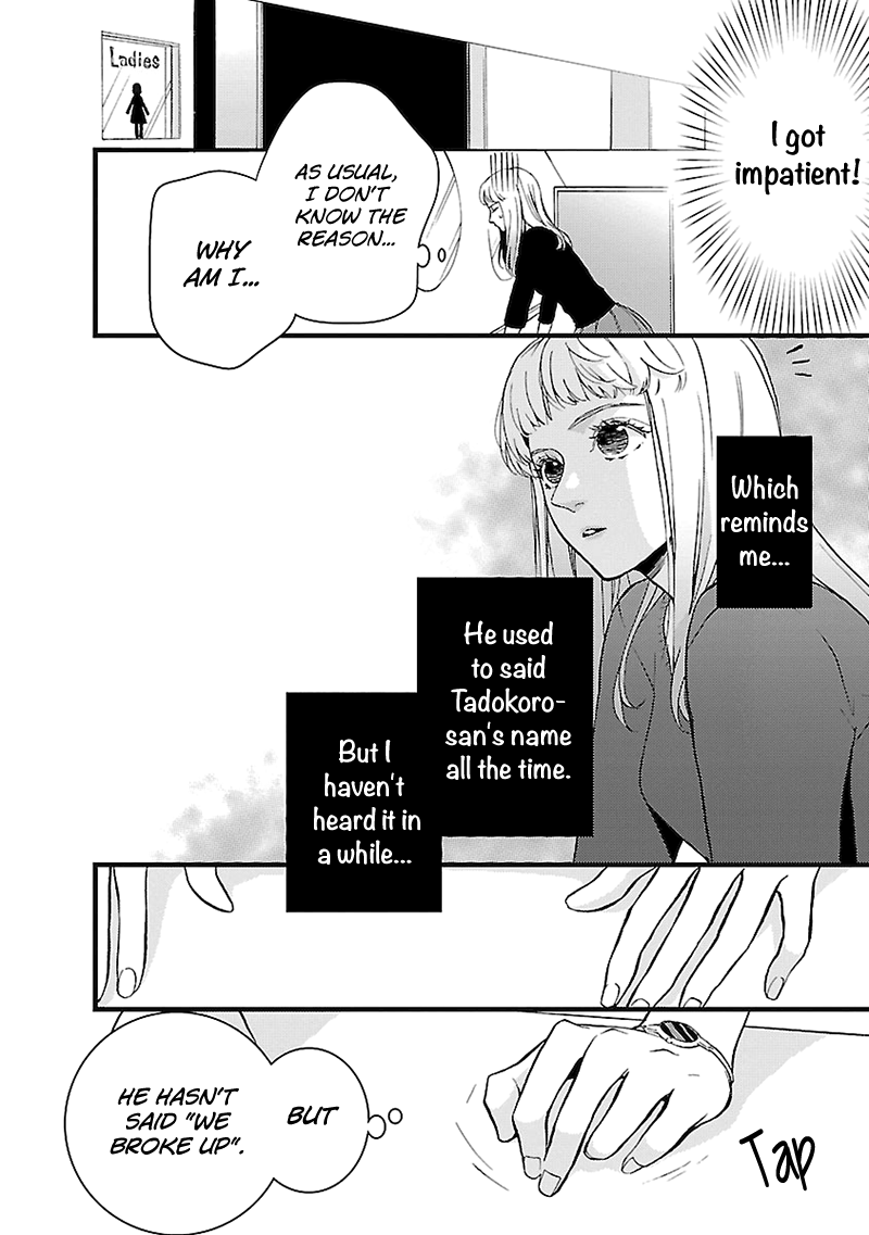 Liar (Juri Hakamada) Chapter 3 #19