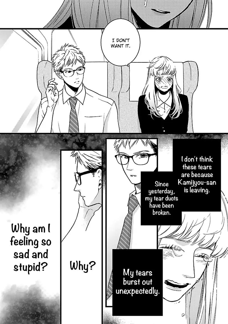 Liar (Juri Hakamada) Chapter 2 #23