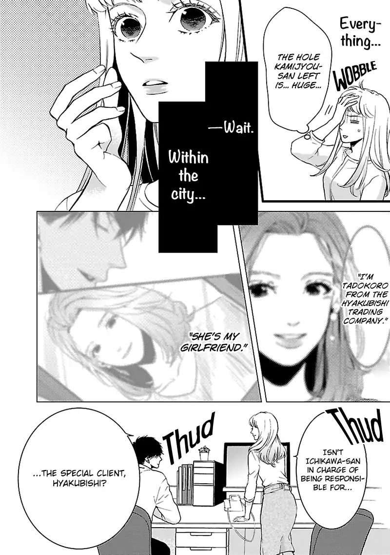 Liar (Juri Hakamada) Chapter 2 #29