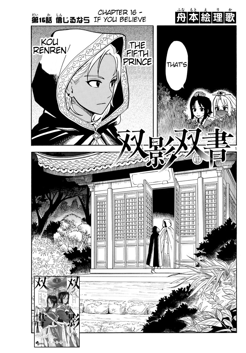 Souei Sousho Chapter 16 #1