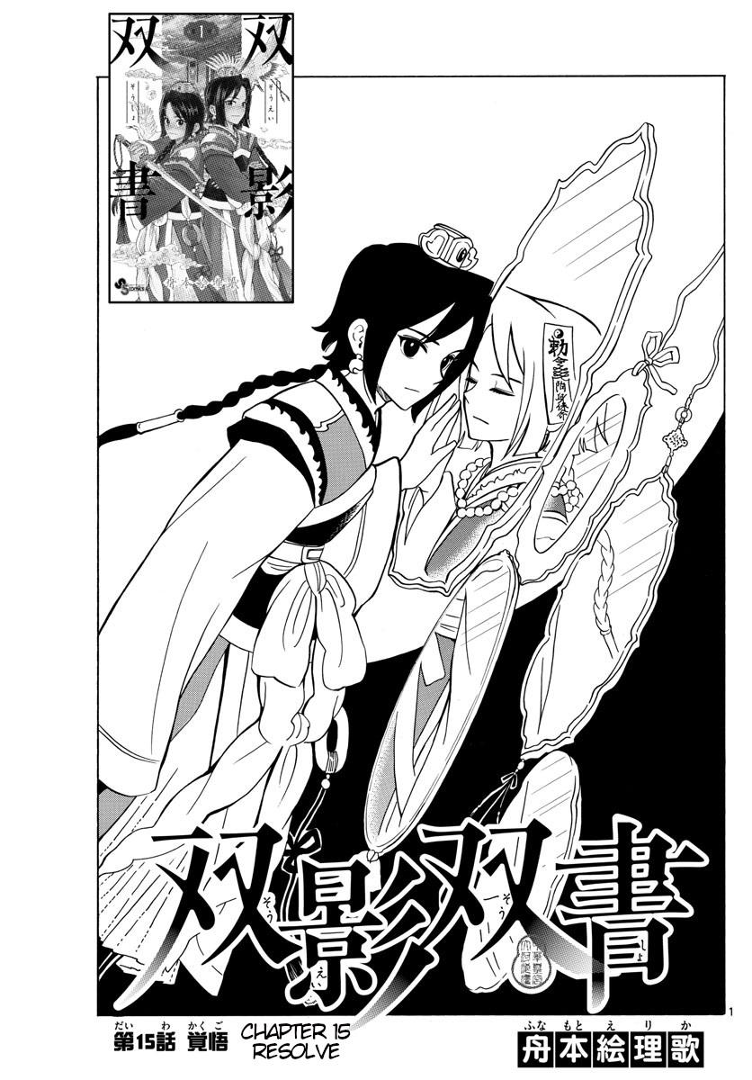 Souei Sousho Chapter 15 #1