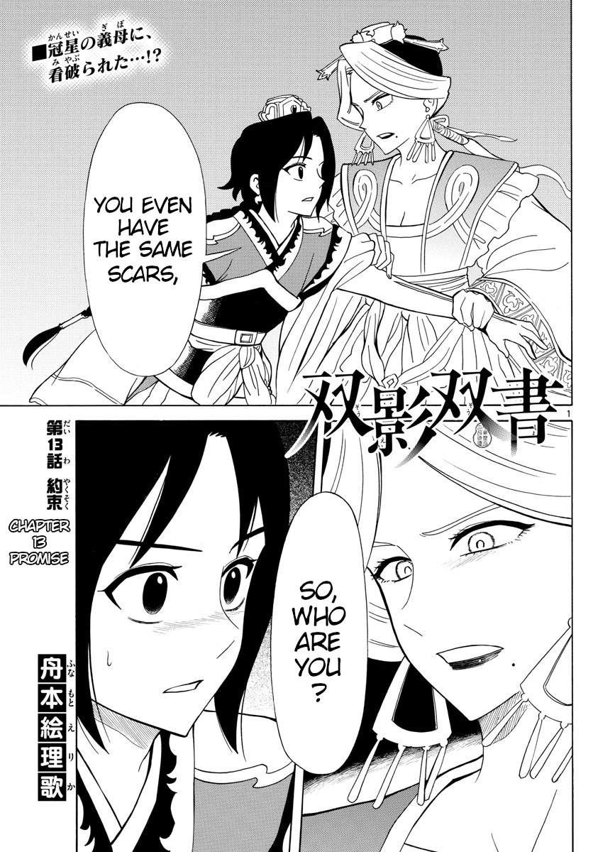 Souei Sousho Chapter 13 #1