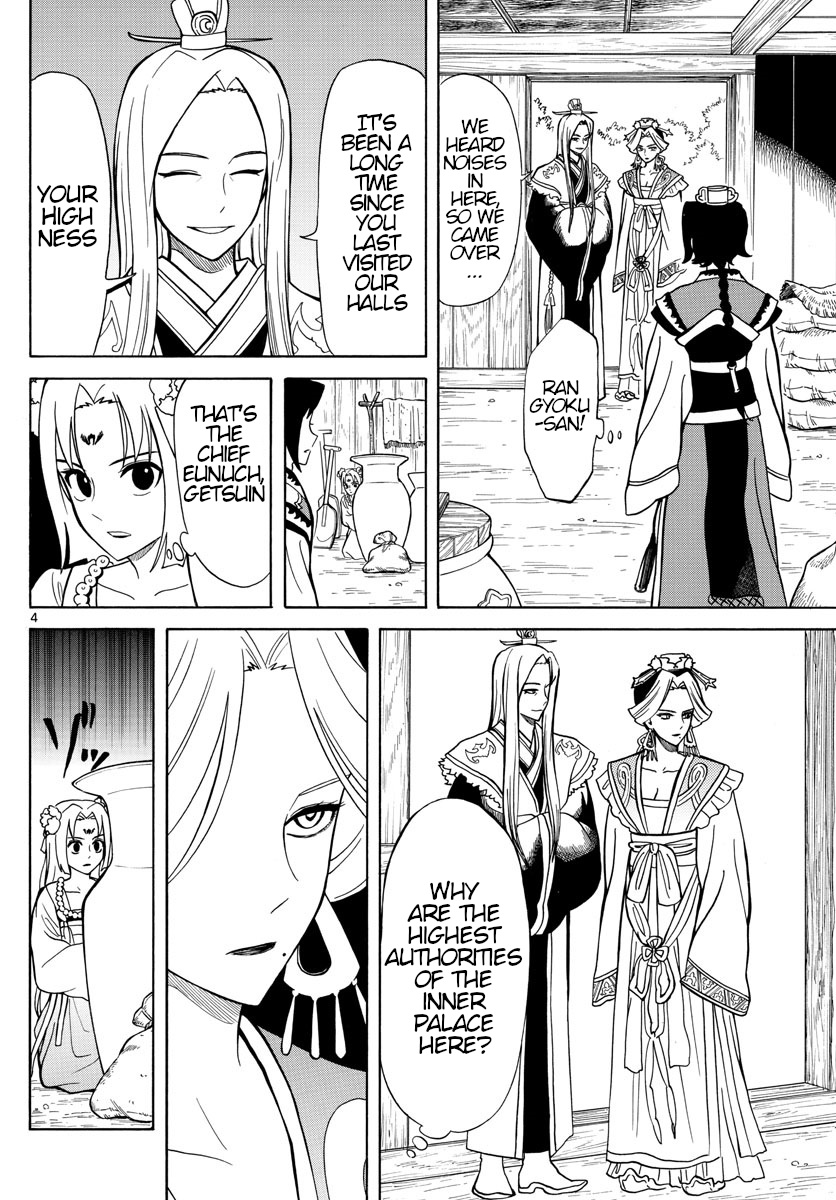 Souei Sousho Chapter 12 #4