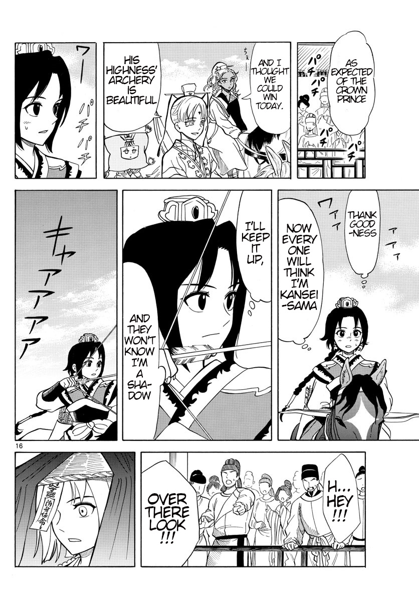 Souei Sousho Chapter 9 #16