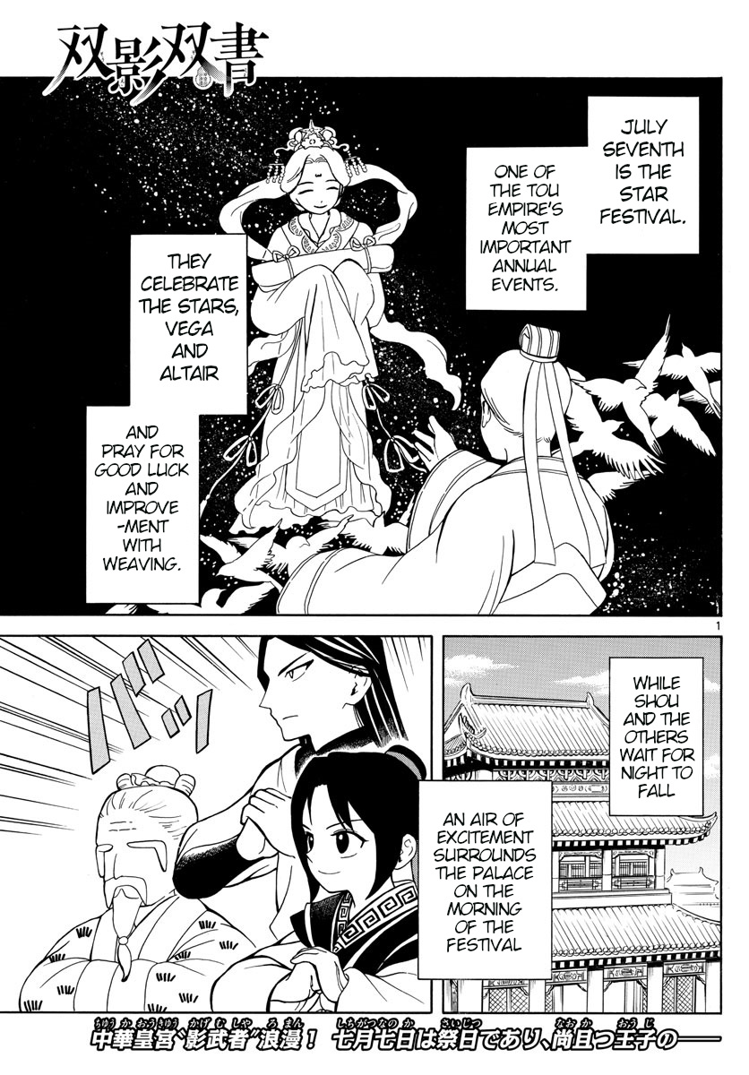 Souei Sousho Chapter 4 #1