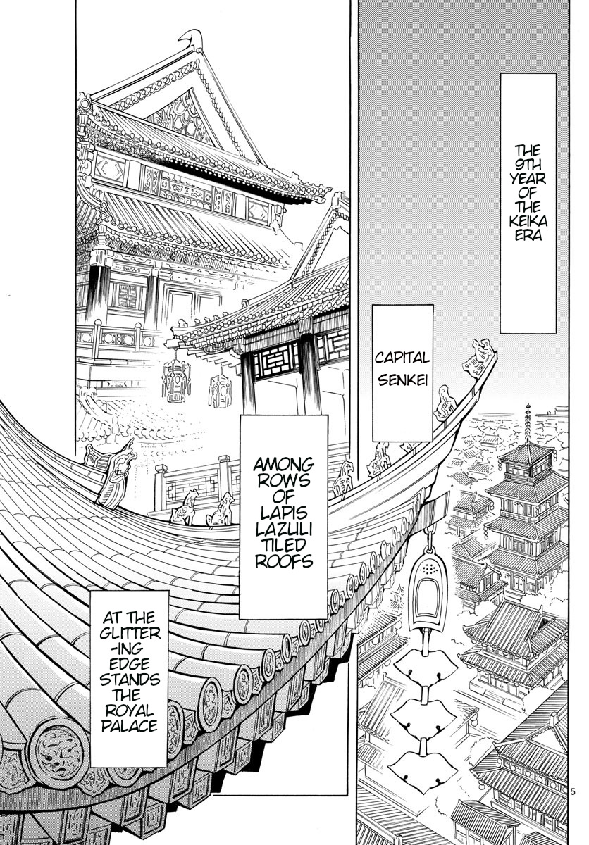 Souei Sousho Chapter 1 #4