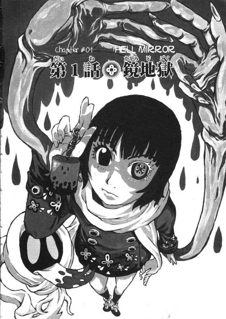 Shoujo Kidan Makora Chapter 1 #5