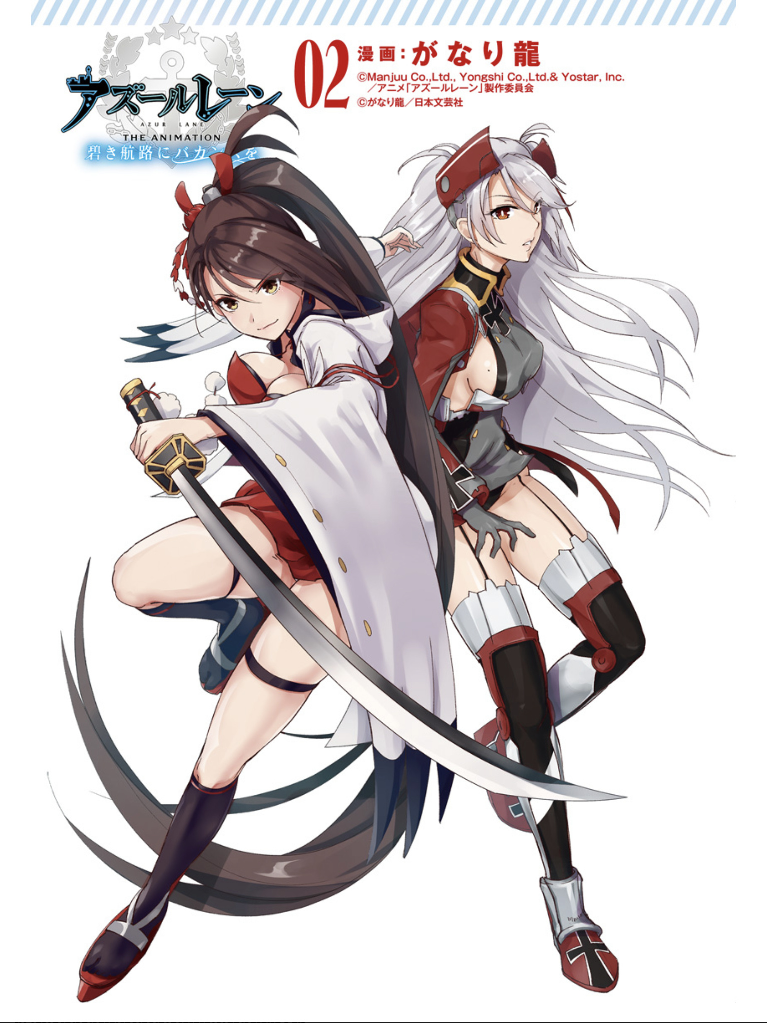 Azur Lane The Animation: Vacations Chapter 9 #2