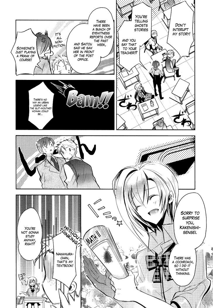 Sensei Anone (Tachibana Ei) Chapter 4 #2