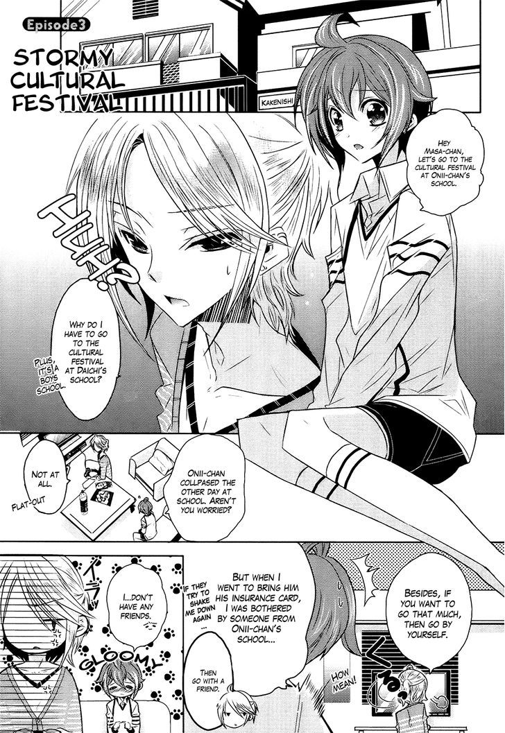 Sensei Anone (Tachibana Ei) Chapter 3 #1