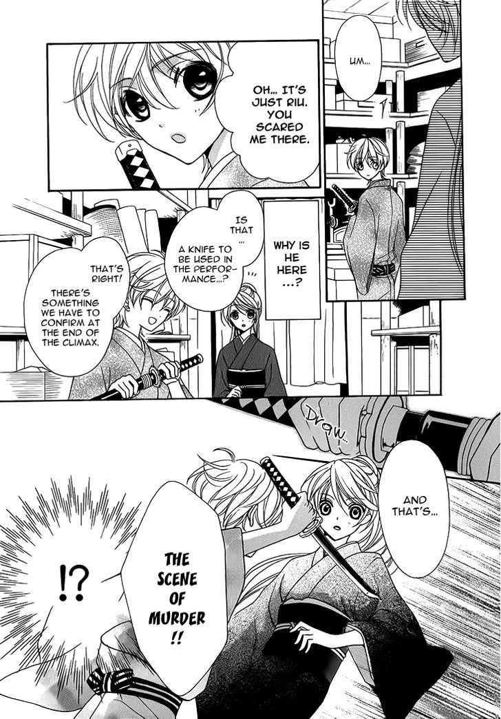 Akaki Tsuki No Meguru Koro Chapter 6 #13