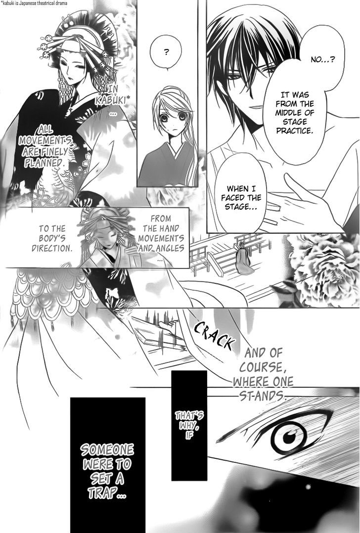 Akaki Tsuki No Meguru Koro Chapter 2 #22