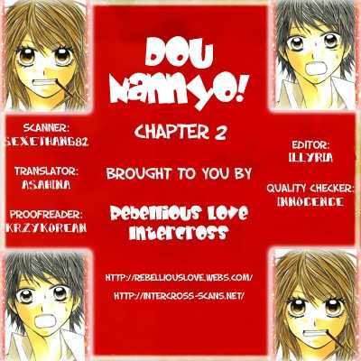 Dou Danjo!? Chapter 2 #1