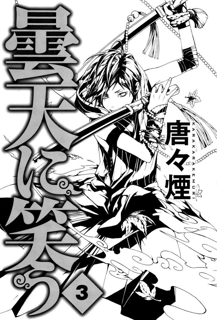 Donten Ni Warau Chapter 9 #3