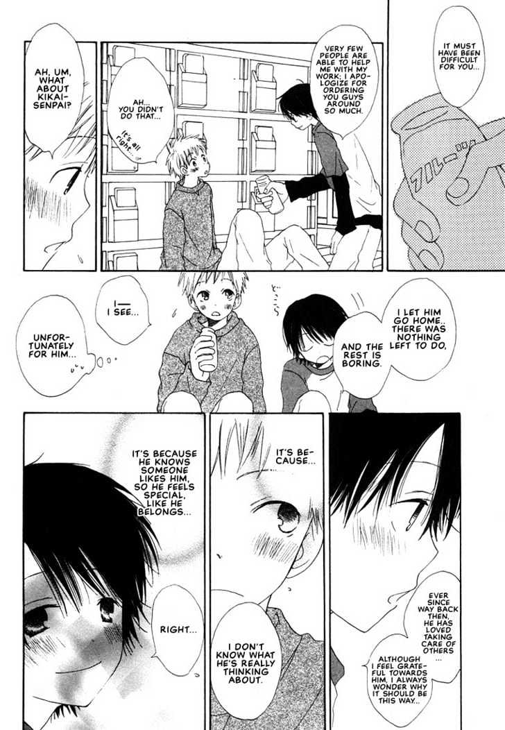 Donuts Tsuushin Chapter 5 #14