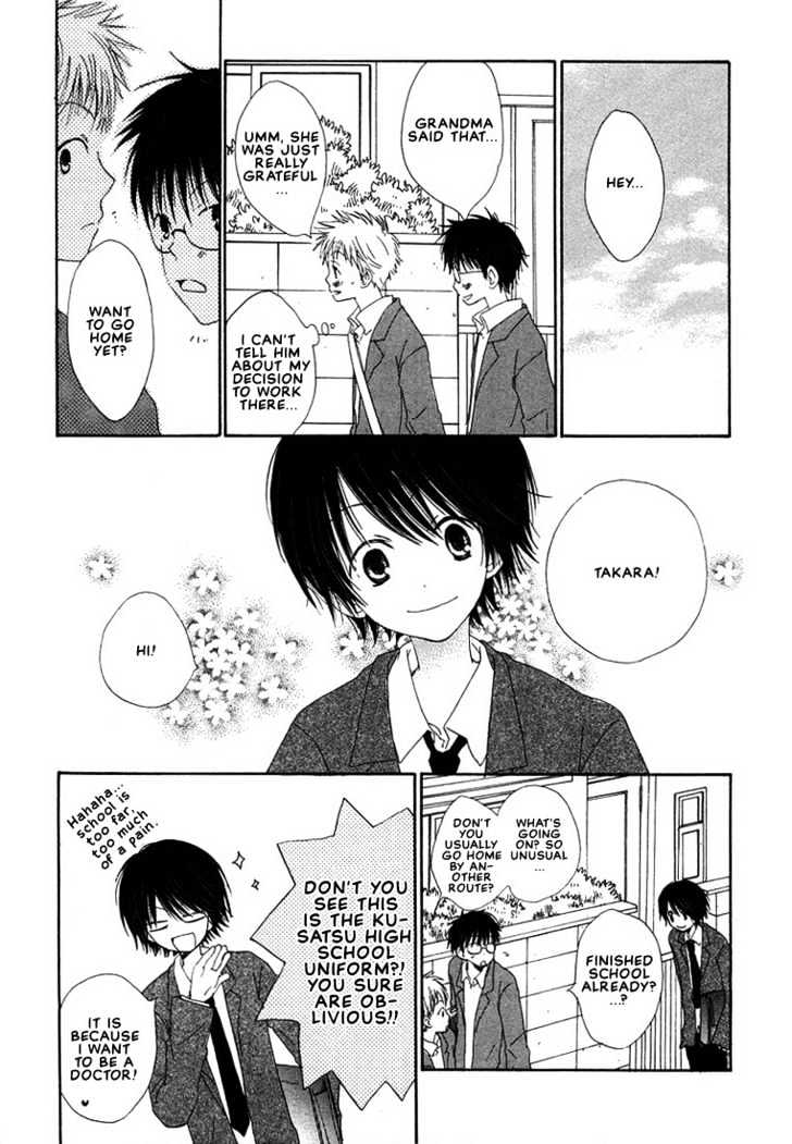 Donuts Tsuushin Chapter 5 #17