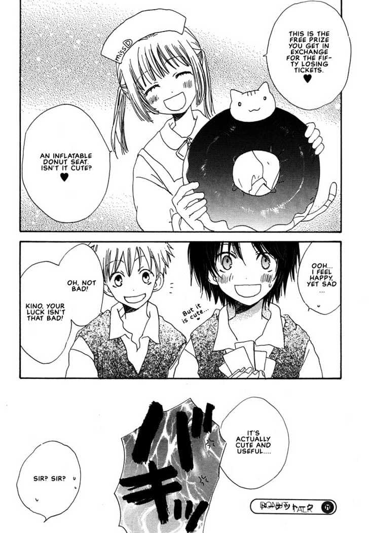 Donuts Tsuushin Chapter 6 #40