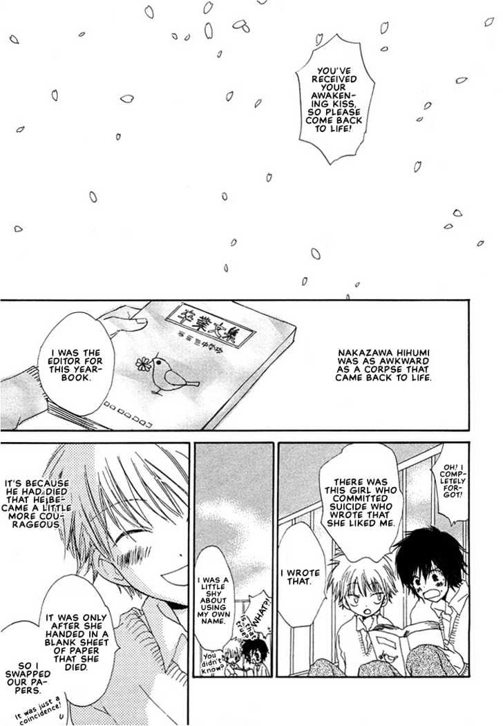 Donuts Tsuushin Chapter 4 #23