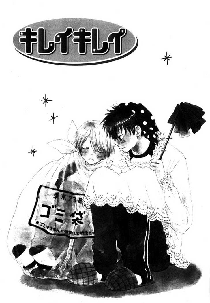 Donuts Tsuushin Chapter 3 #1