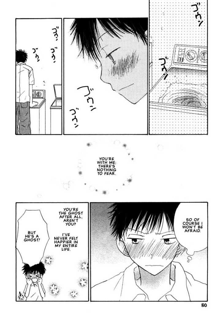 Donuts Tsuushin Chapter 3 #26