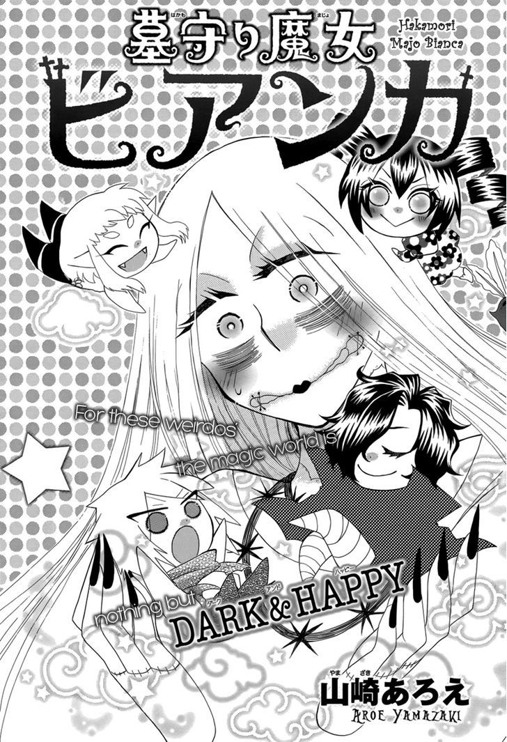 Hakamori Majo Bianca Chapter 5 #2