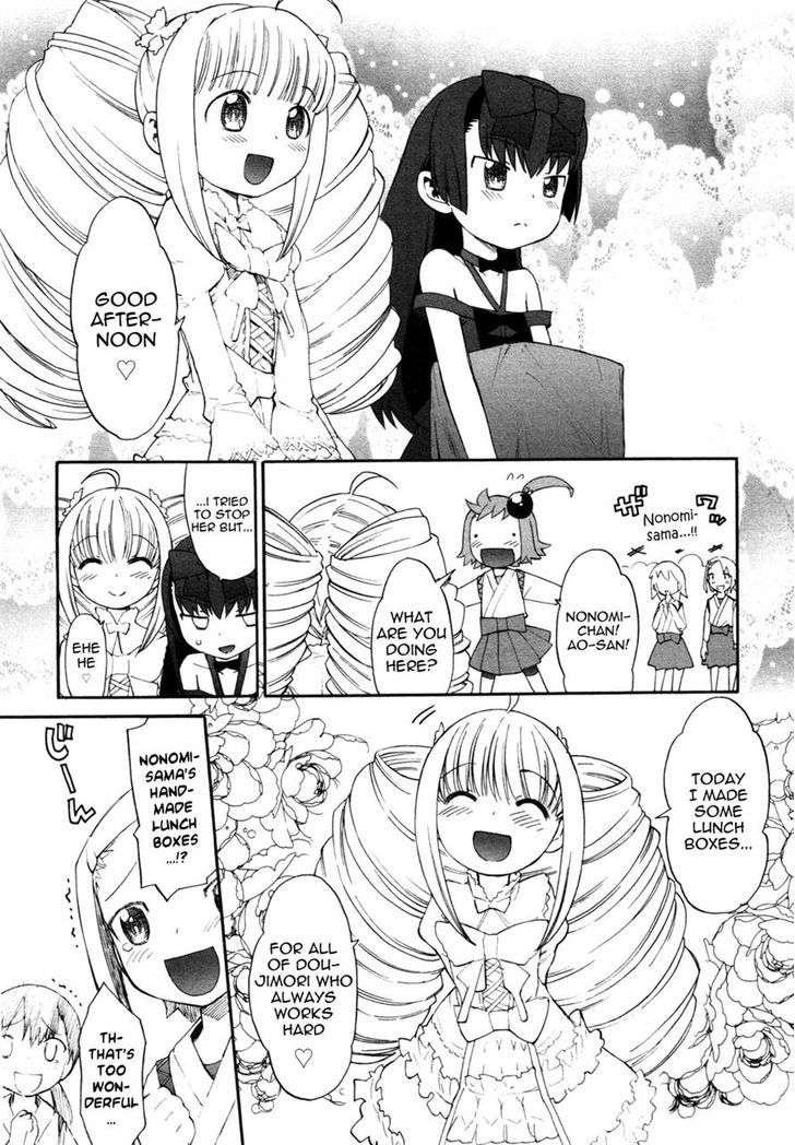 Lolicon Saga Chapter 5 #4