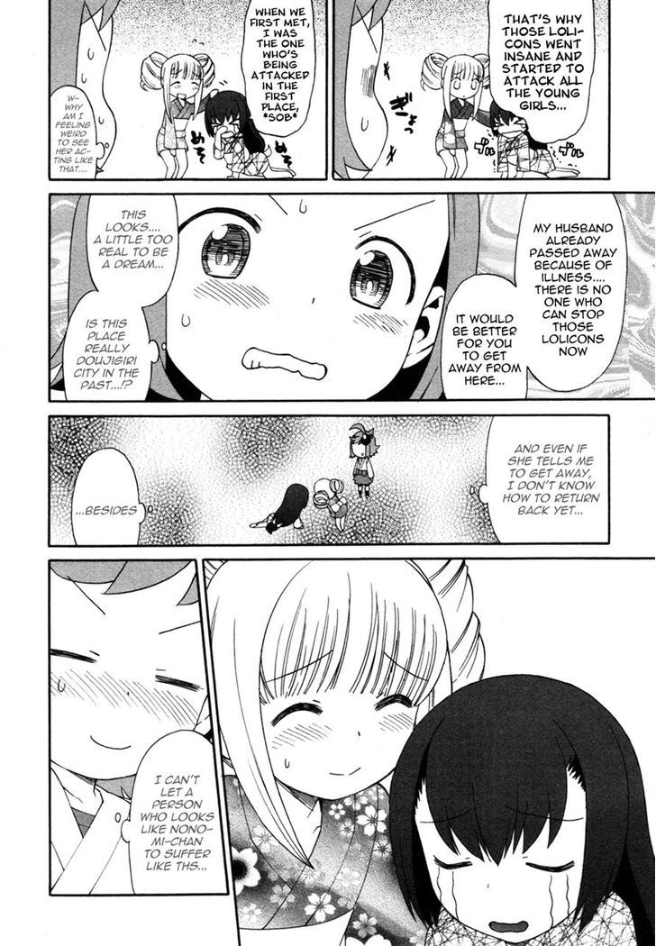 Lolicon Saga Chapter 5 #16