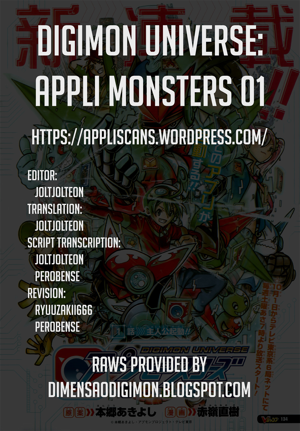 Digimon Universe: Appli Monsters Chapter 1 #26