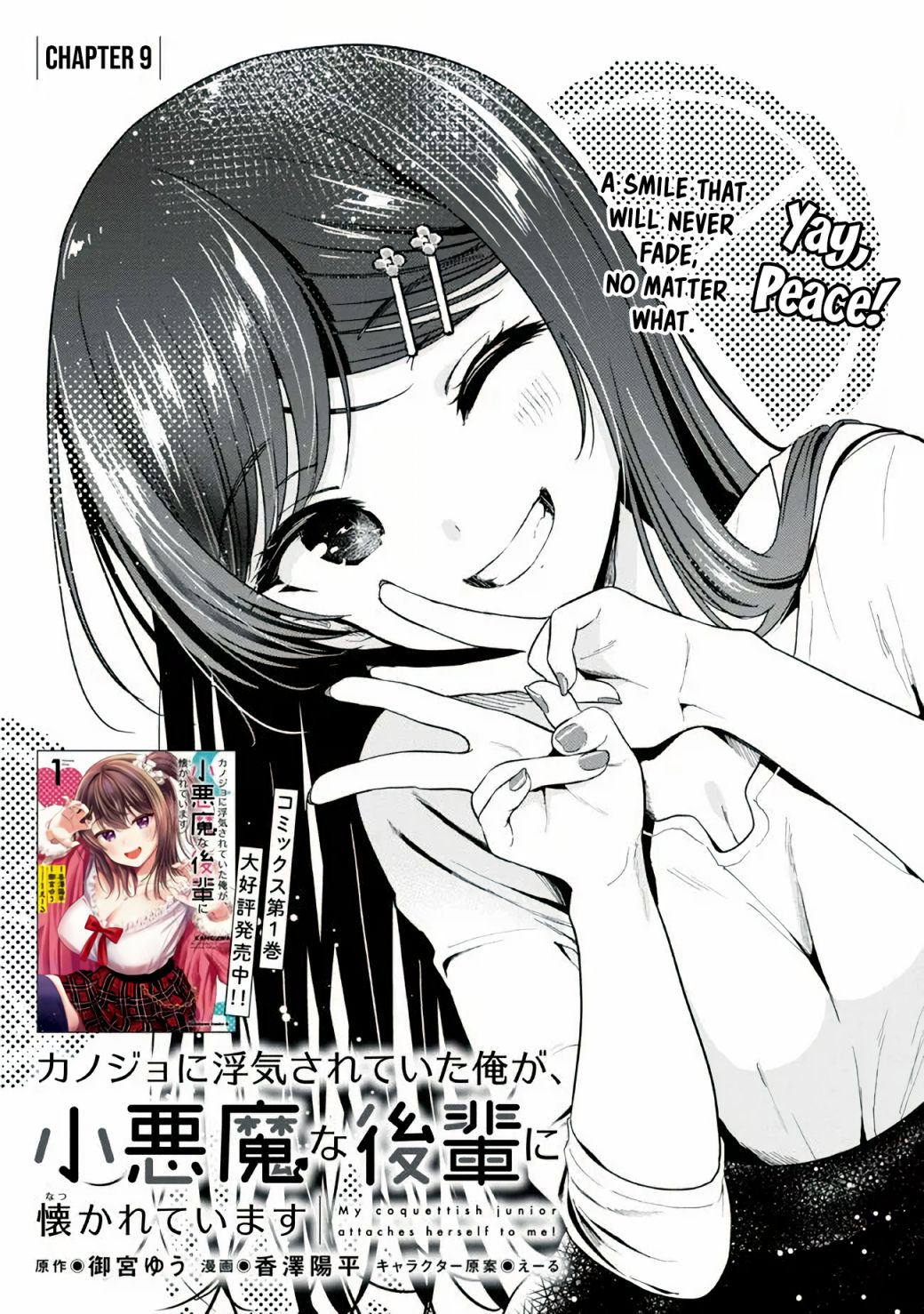 Kanojo Ni Uwaki Sareteita Ore Ga, Koakuma Na Kouhai Ni Natsukareteimasu Chapter 9 #3