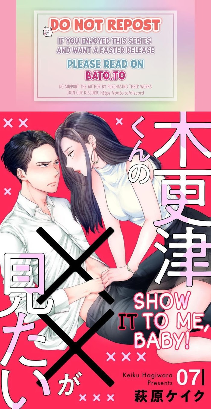 Kisarazu Kun No Xx Ga Mitai Chapter 7 #1