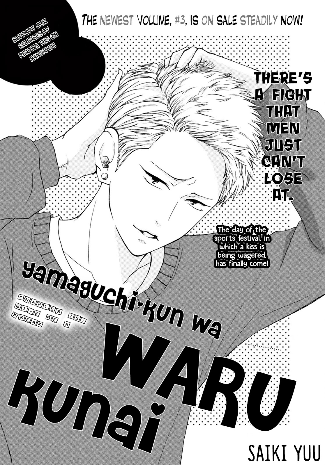 Yamaguchi-Kun Wa Warukunai Chapter 15 #3