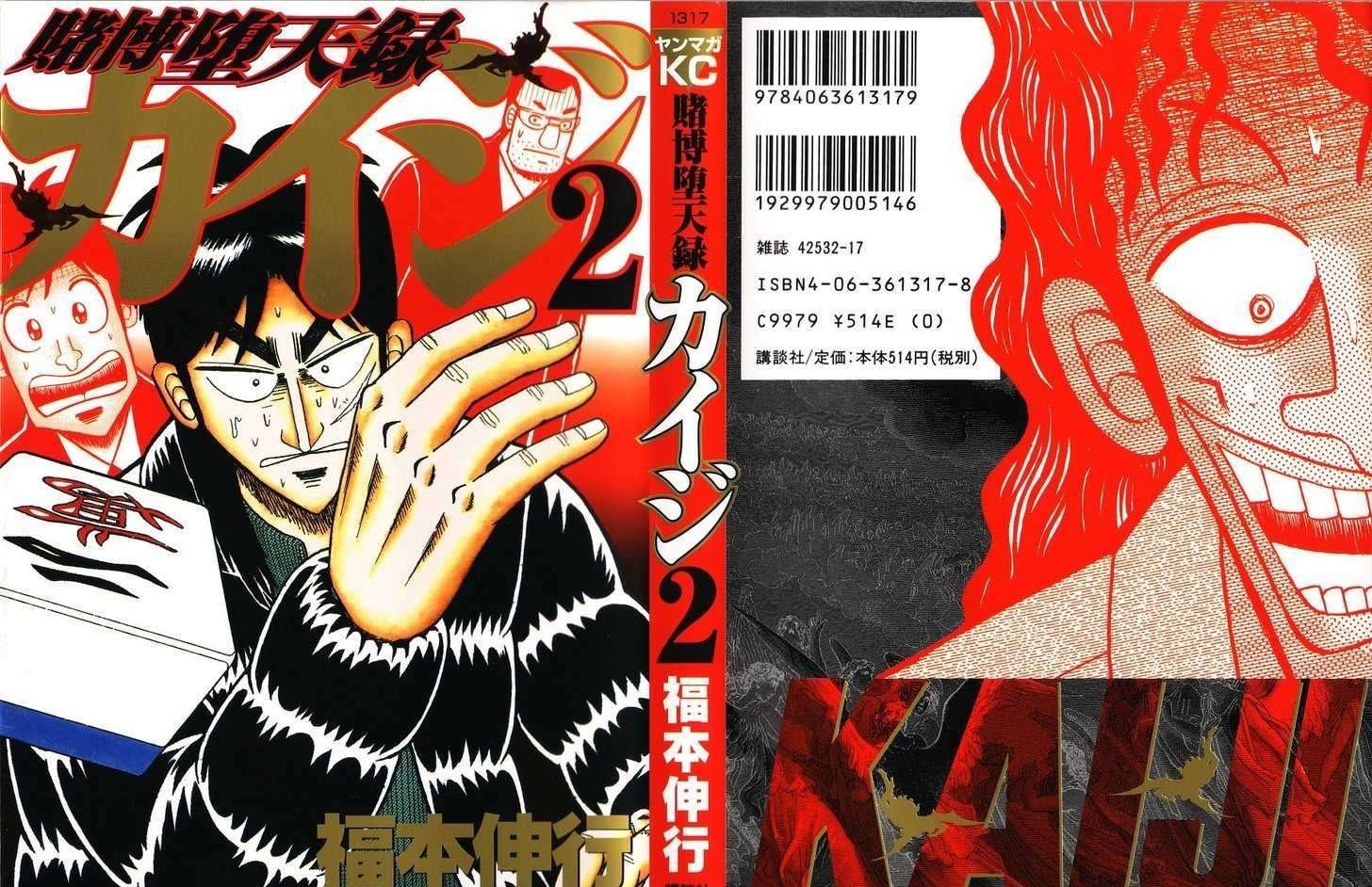 Kaiji Chapter 144 #1