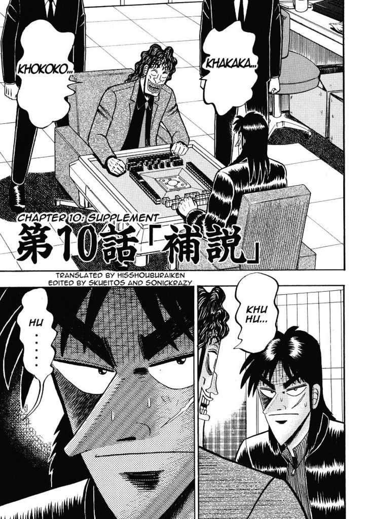 Kaiji Chapter 144 #5