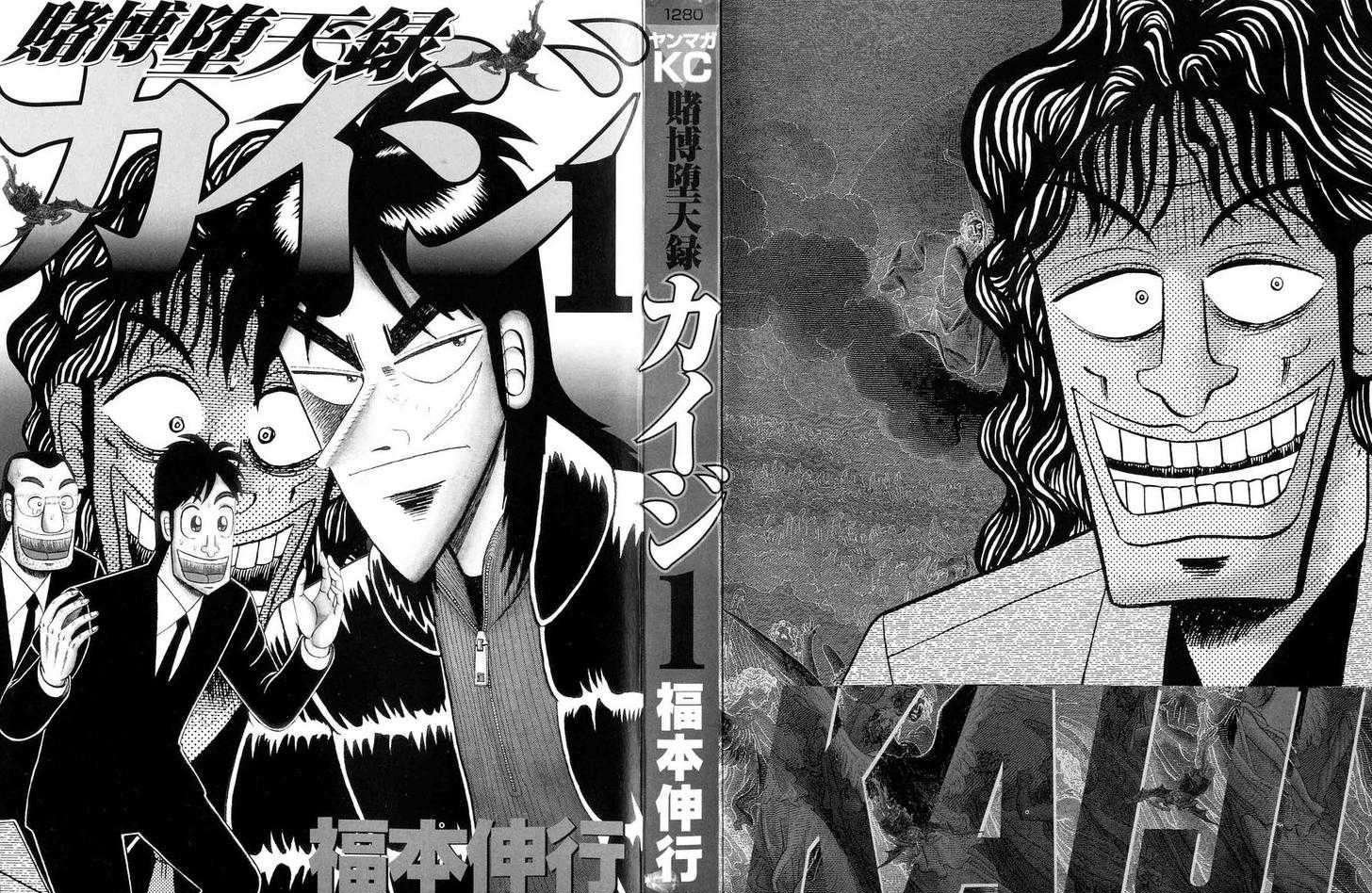 Kaiji Chapter 135 #2