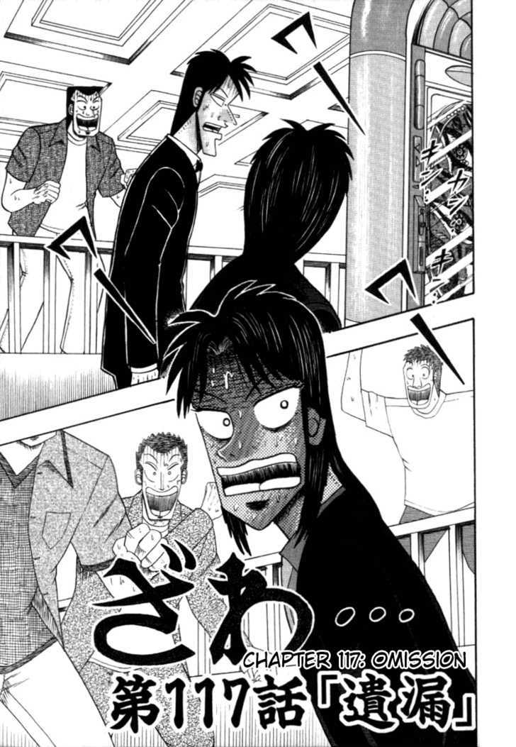 Kaiji Chapter 117 #7