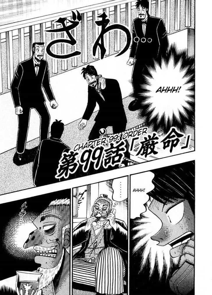 Kaiji Chapter 99 #1