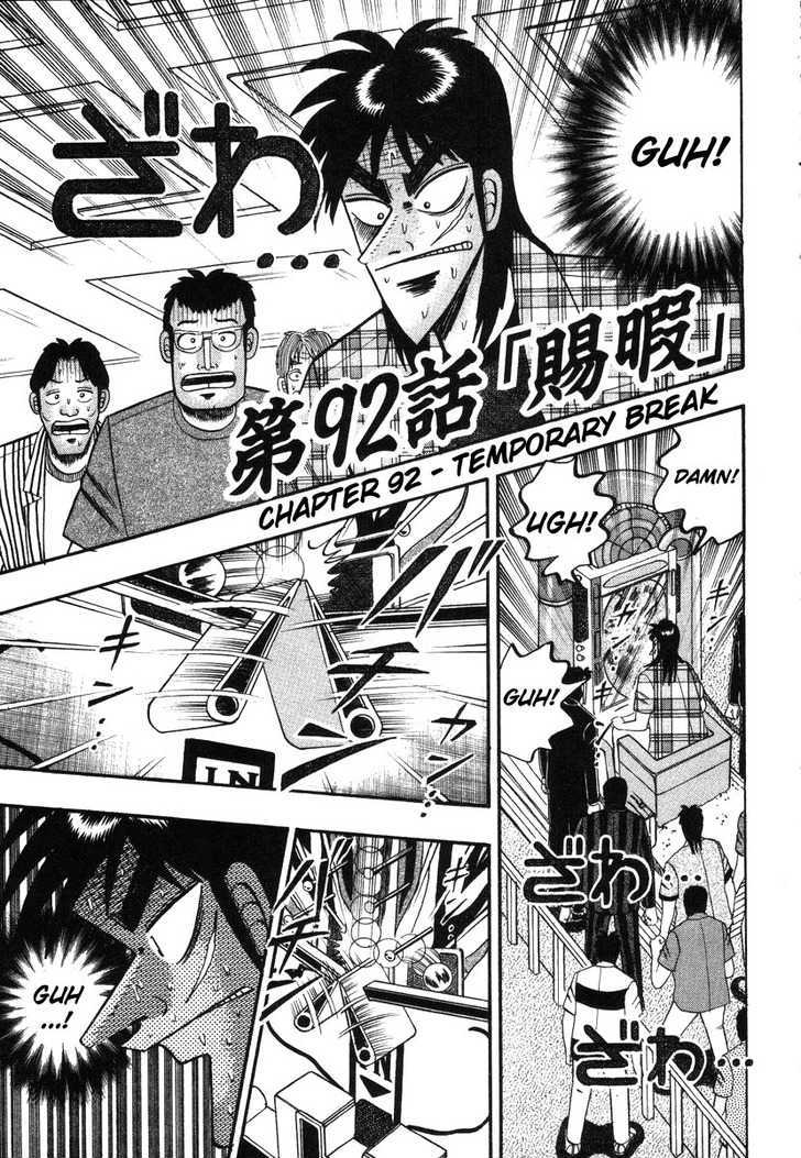 Kaiji Chapter 92 #1