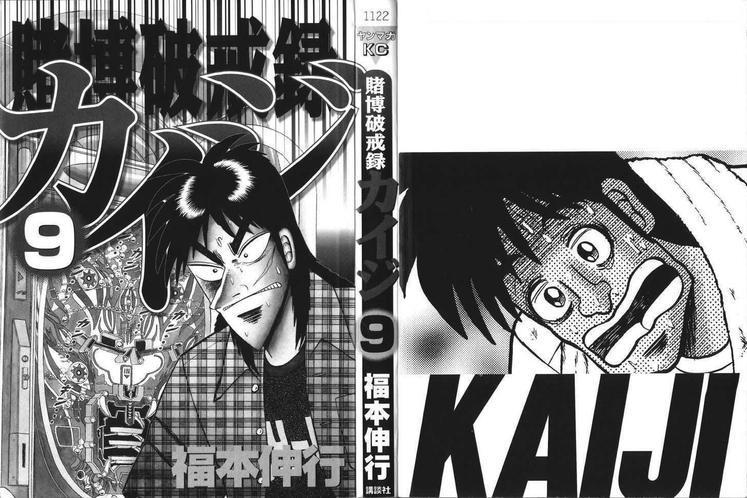 Kaiji Chapter 88 #2