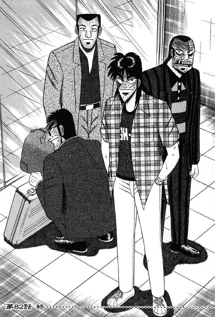 Kaiji Chapter 82 #23