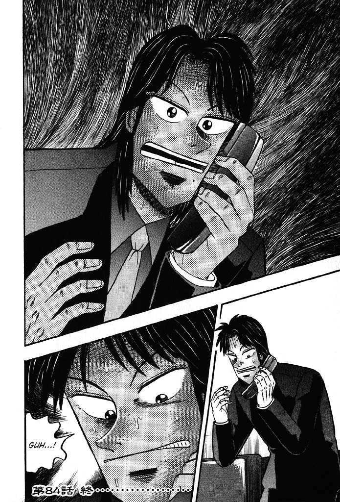 Kaiji Chapter 84 #22