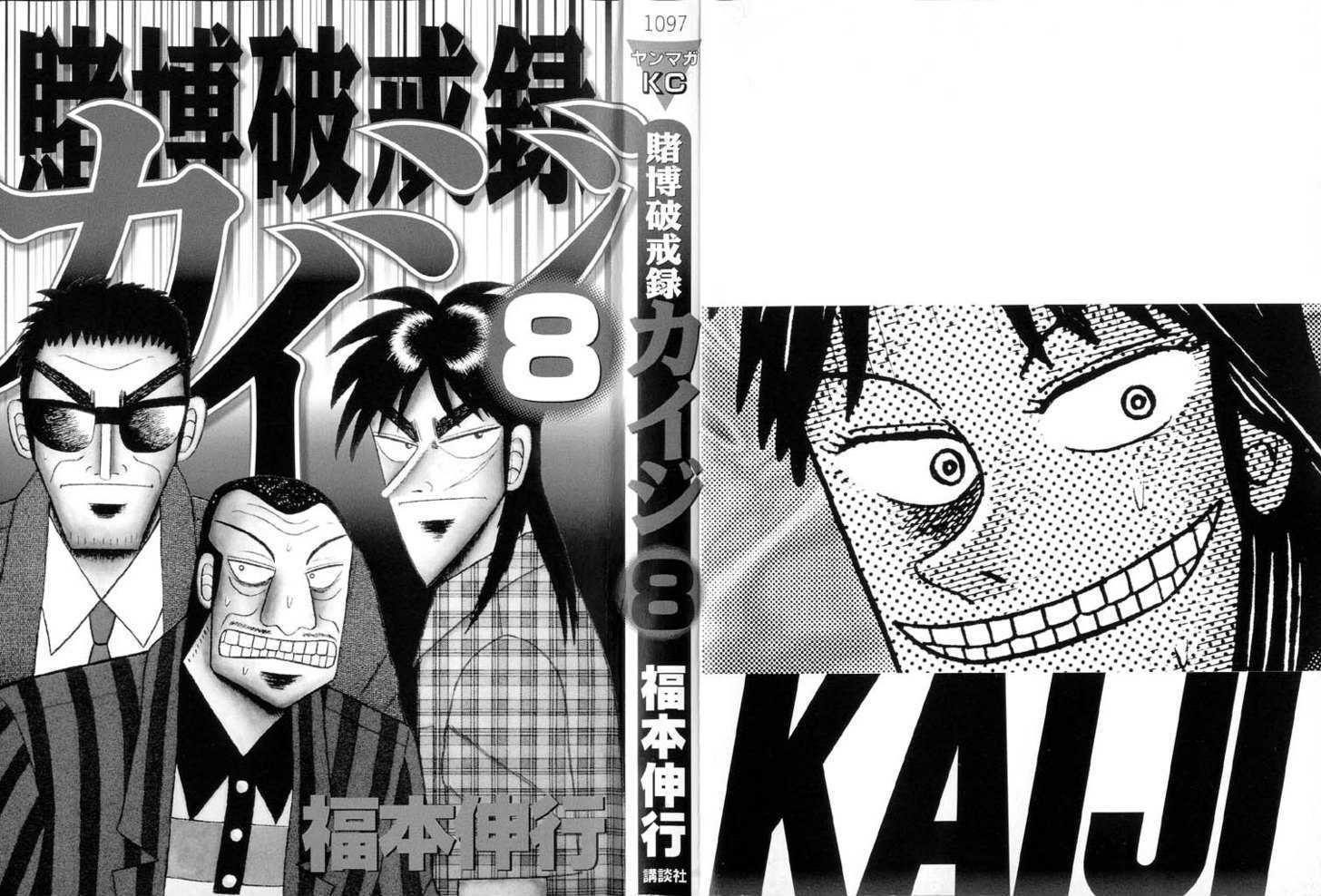 Kaiji Chapter 78 #3