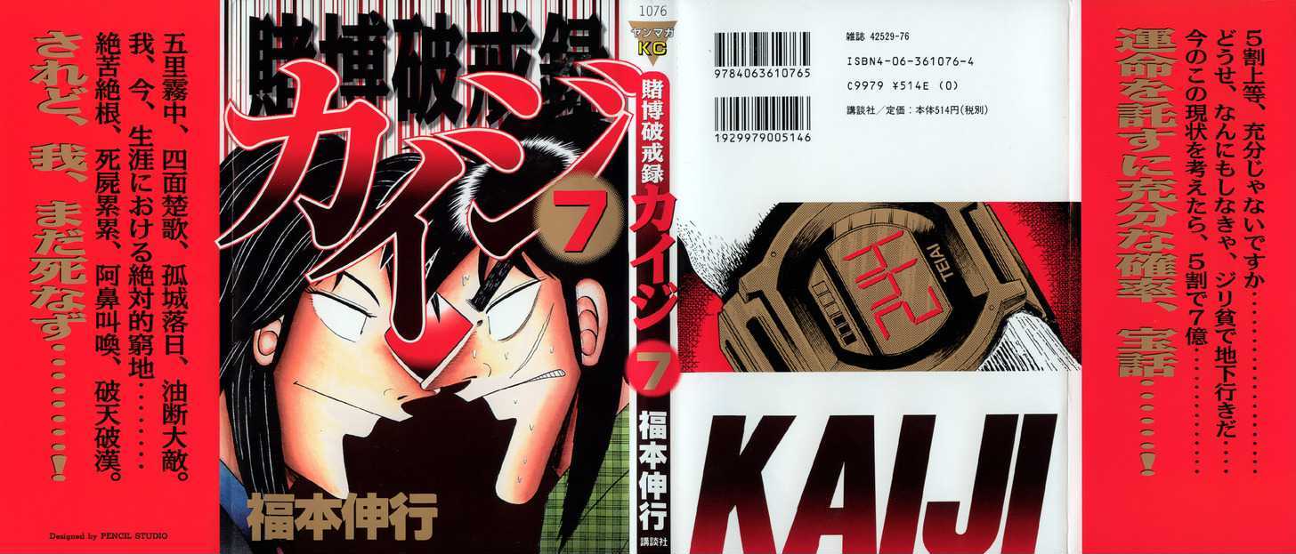 Kaiji Chapter 68 #1