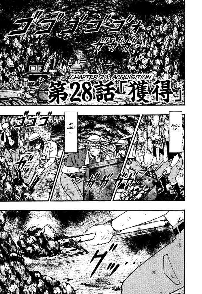 Kaiji Chapter 28 #1