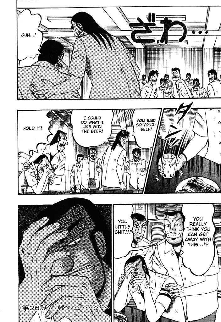 Kaiji Chapter 27 #1