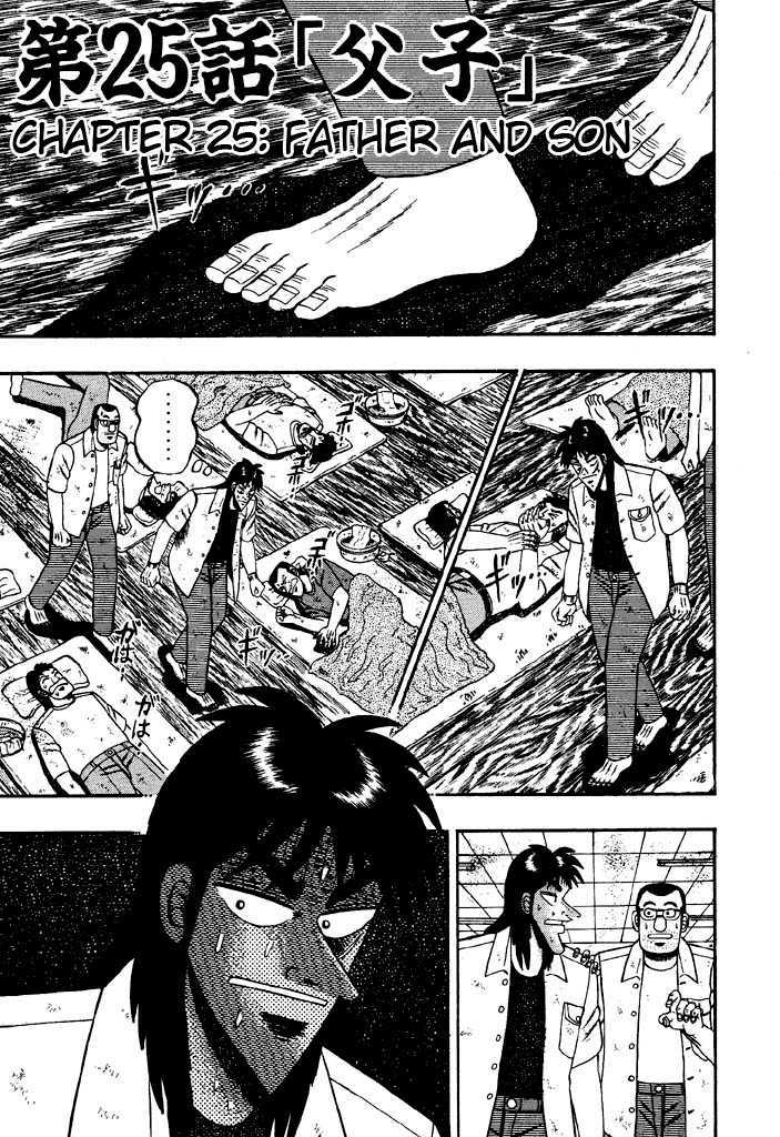 Kaiji Chapter 25 #1