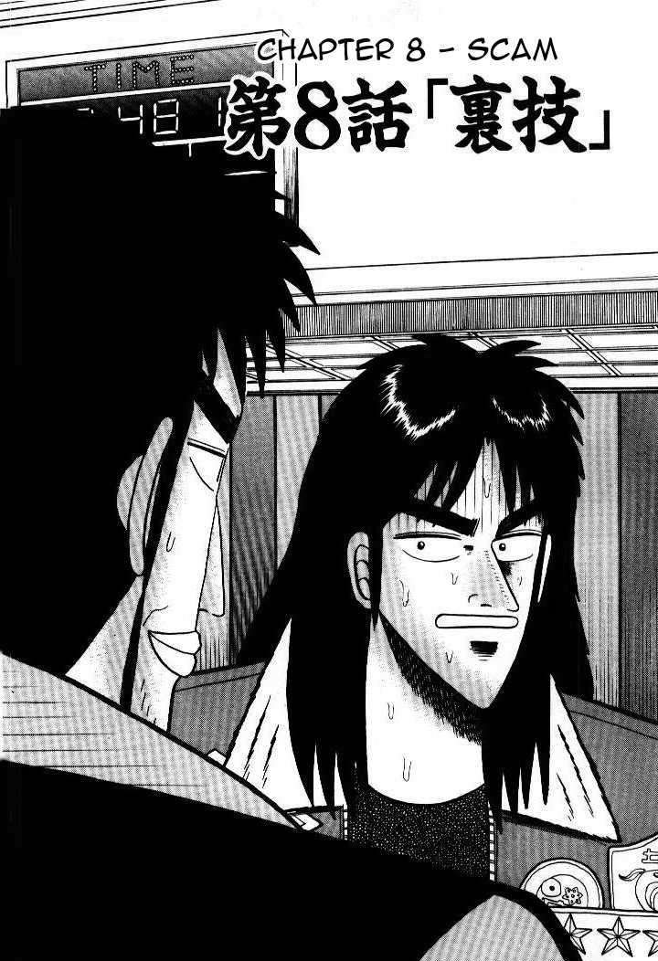 Kaiji Chapter 8 #1