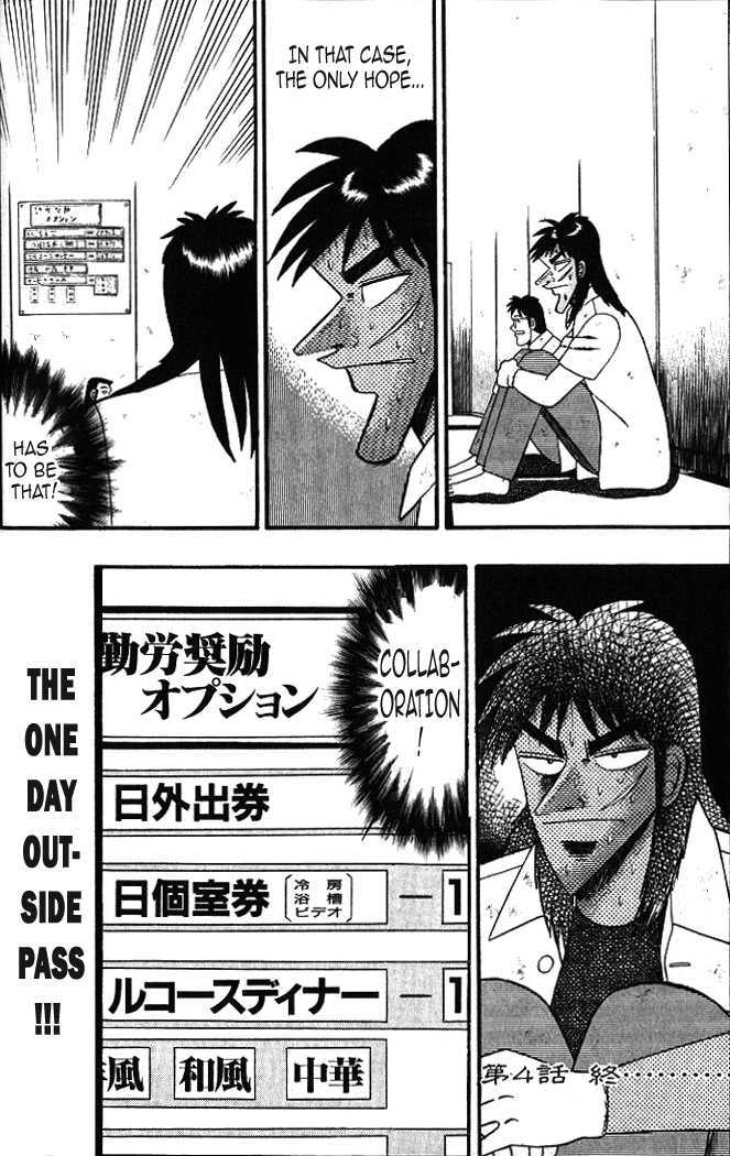 Kaiji Chapter 1.4 #17